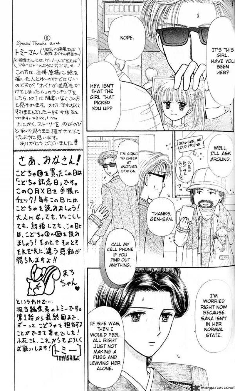 Kodomo No Omocha Chapter 50 #5