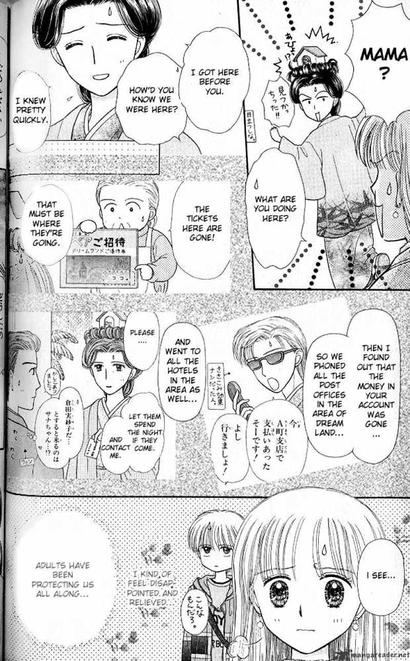 Kodomo No Omocha Chapter 50 #30