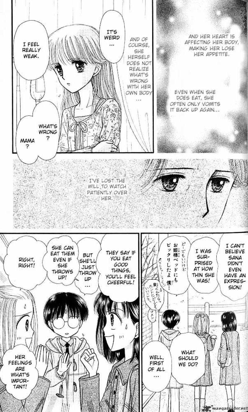 Kodomo No Omocha Chapter 49 #6