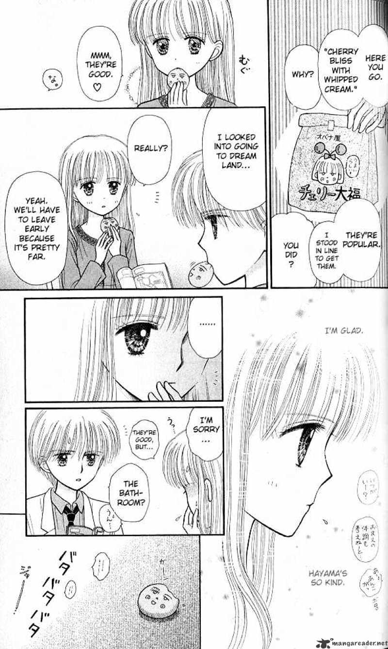 Kodomo No Omocha Chapter 49 #12