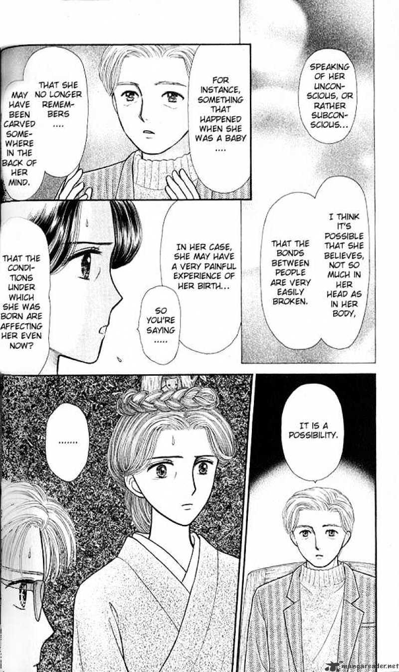 Kodomo No Omocha Chapter 49 #15