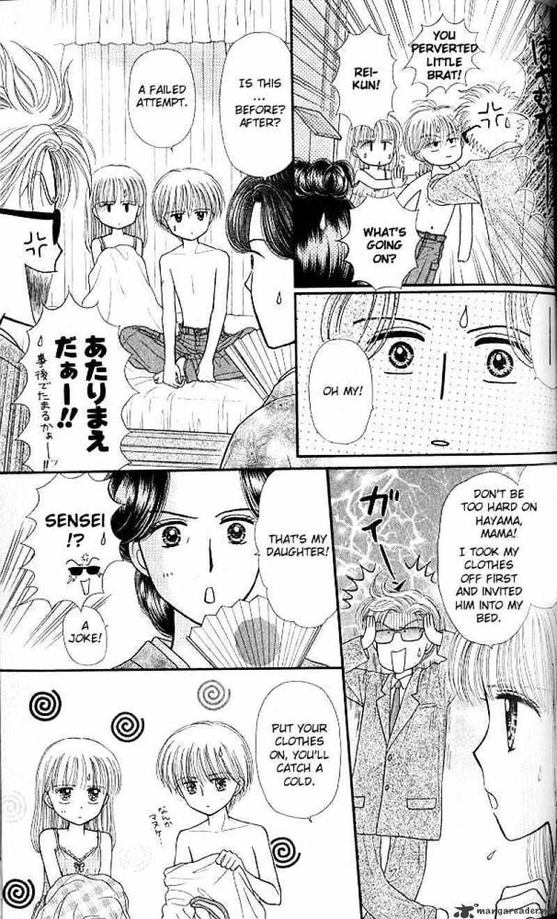 Kodomo No Omocha Chapter 49 #26