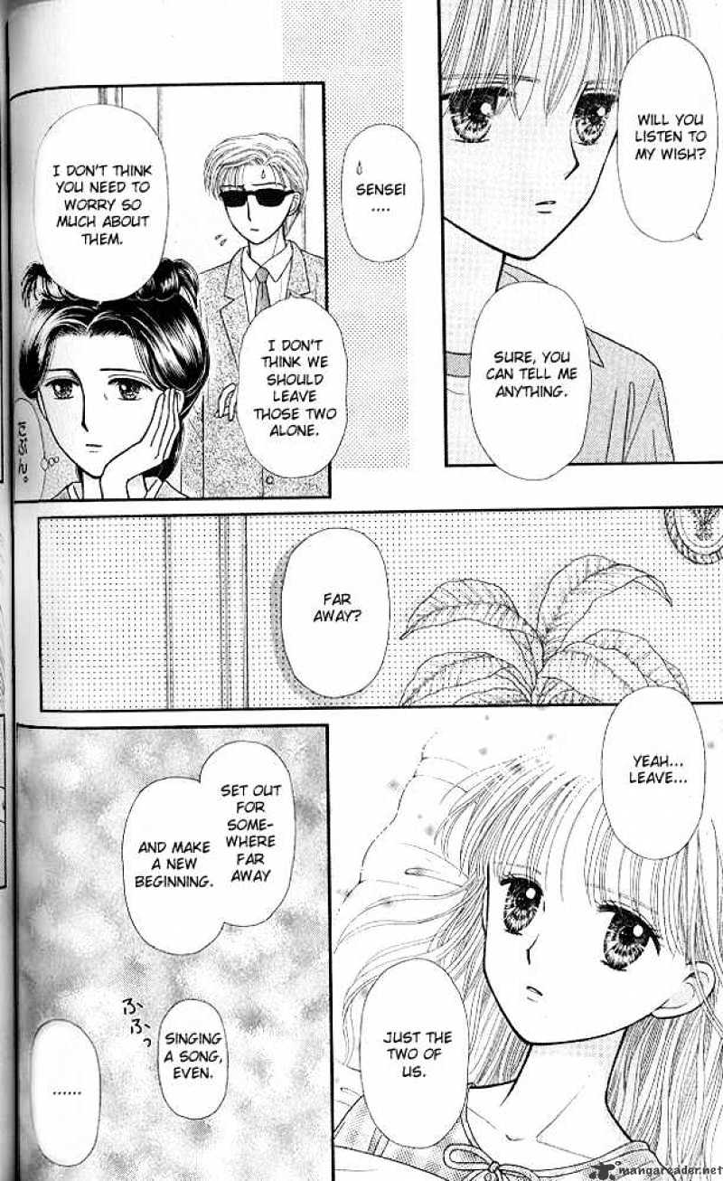 Kodomo No Omocha Chapter 49 #33