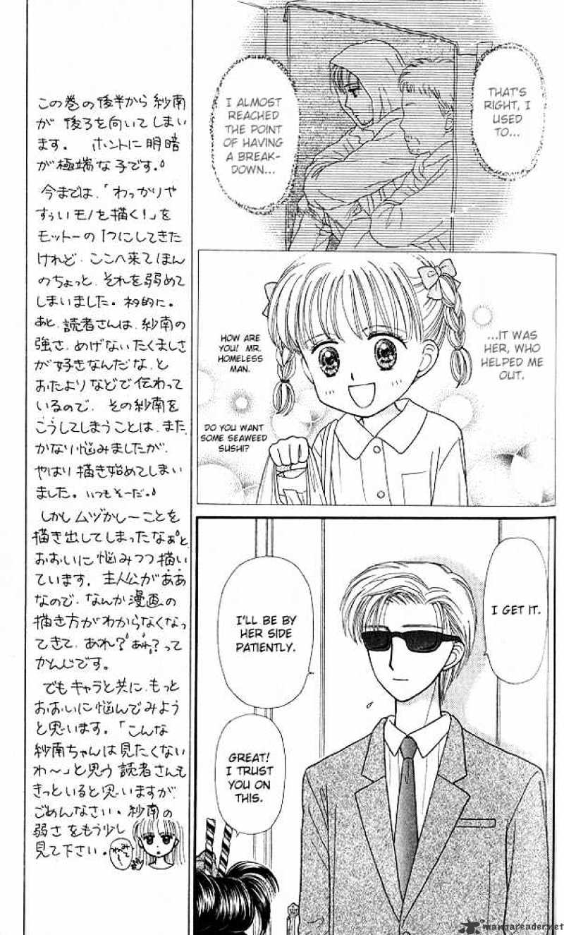 Kodomo No Omocha Chapter 46 #6