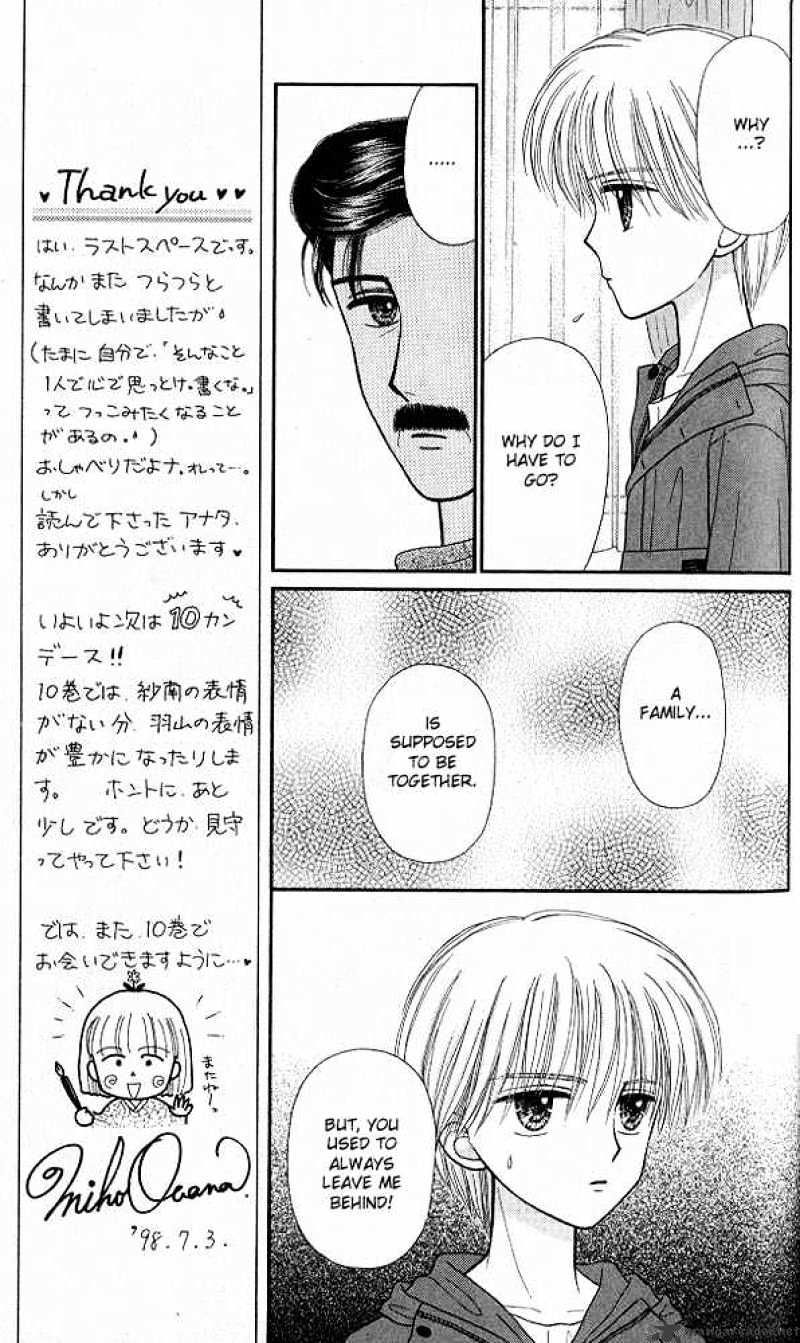 Kodomo No Omocha Chapter 46 #8