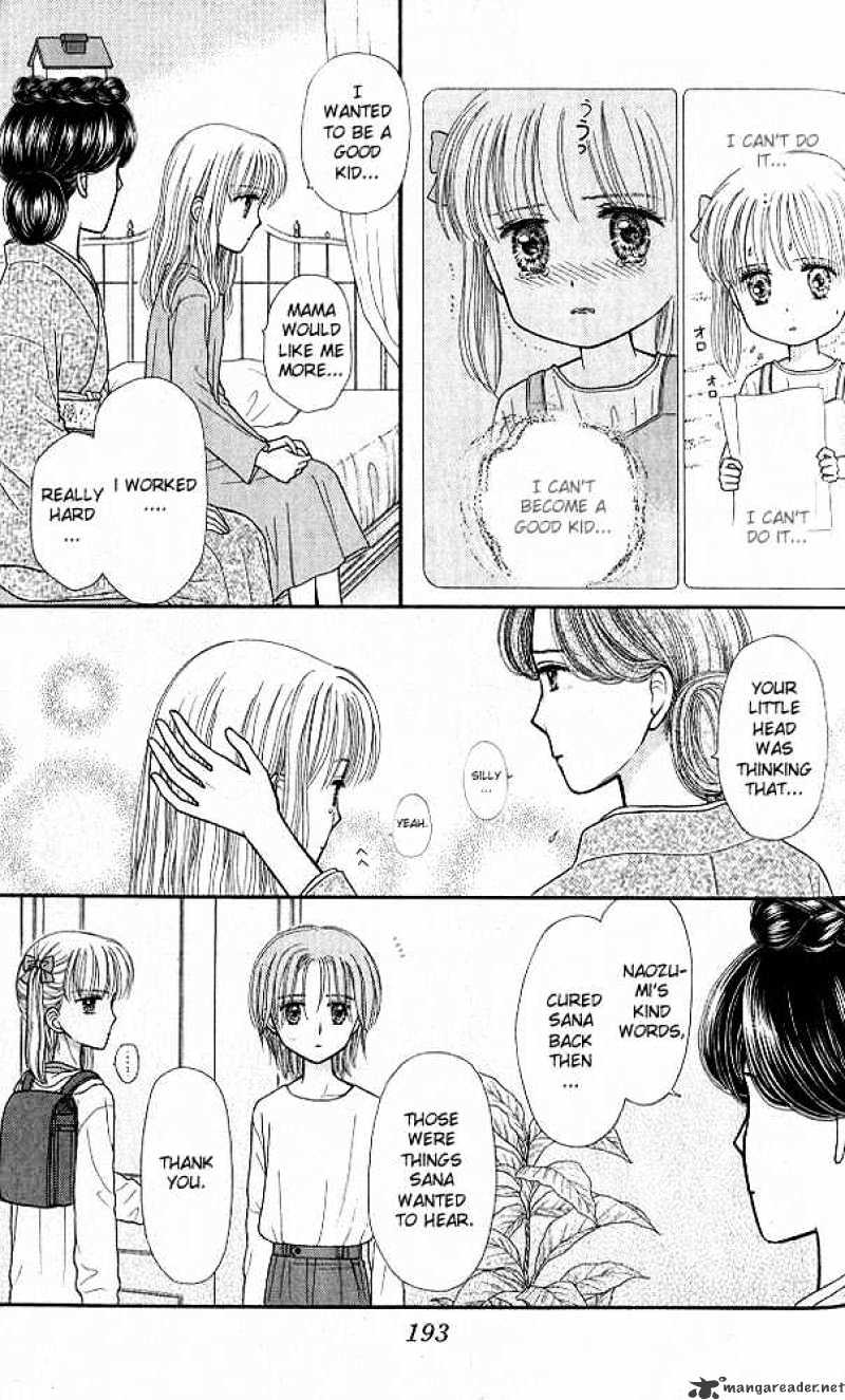 Kodomo No Omocha Chapter 46 #28