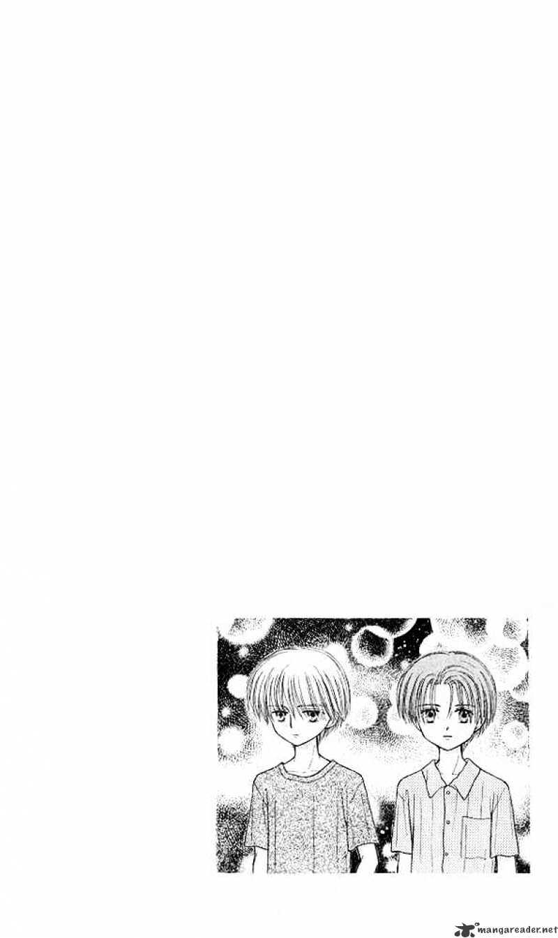 Kodomo No Omocha Chapter 47 #5