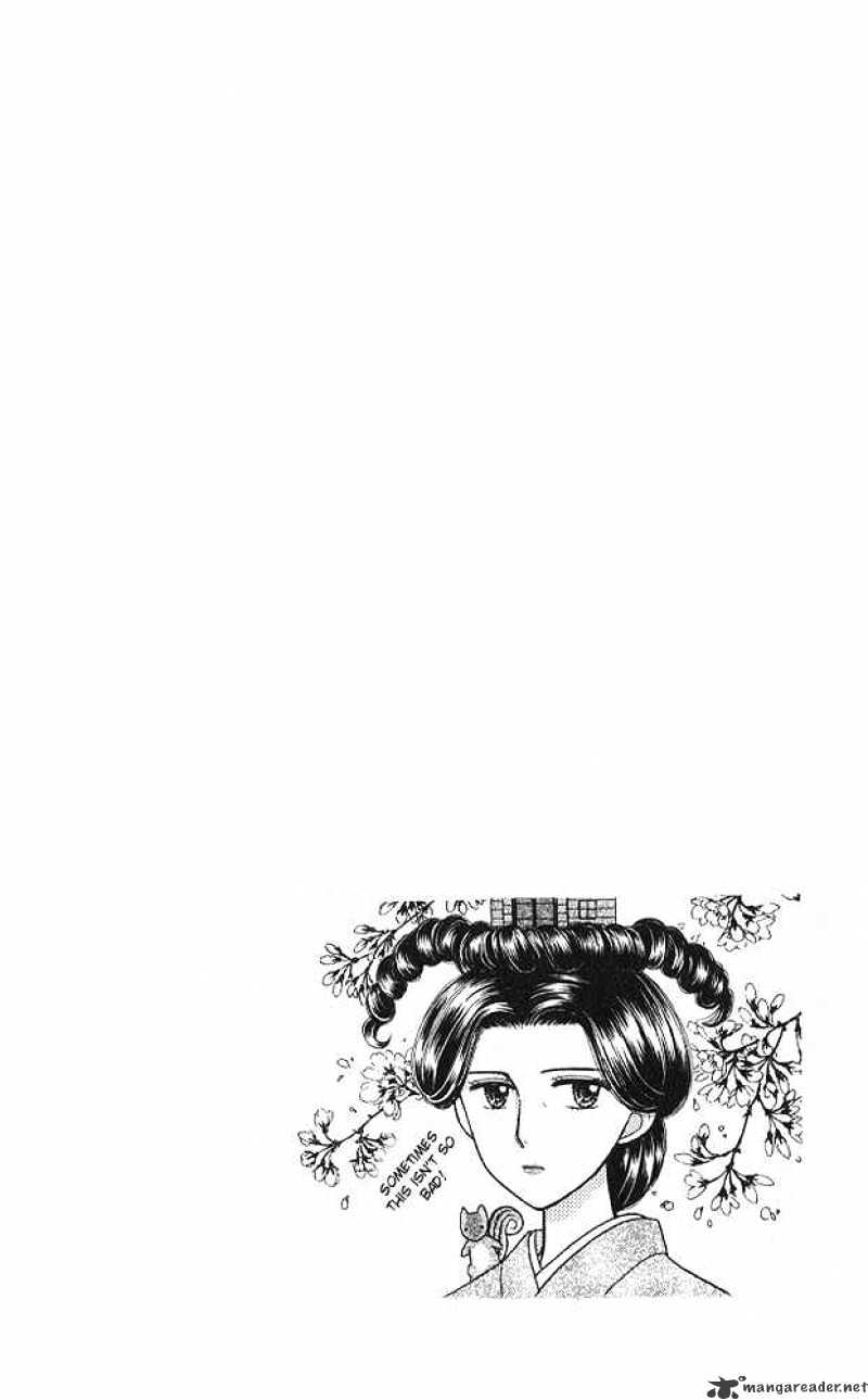 Kodomo No Omocha Chapter 45 #1