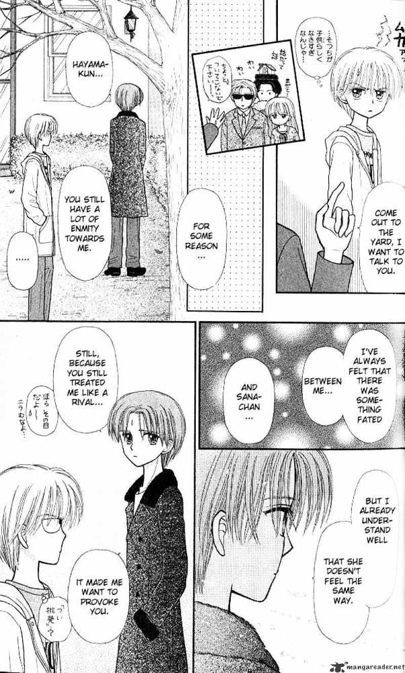 Kodomo No Omocha Chapter 47 #8