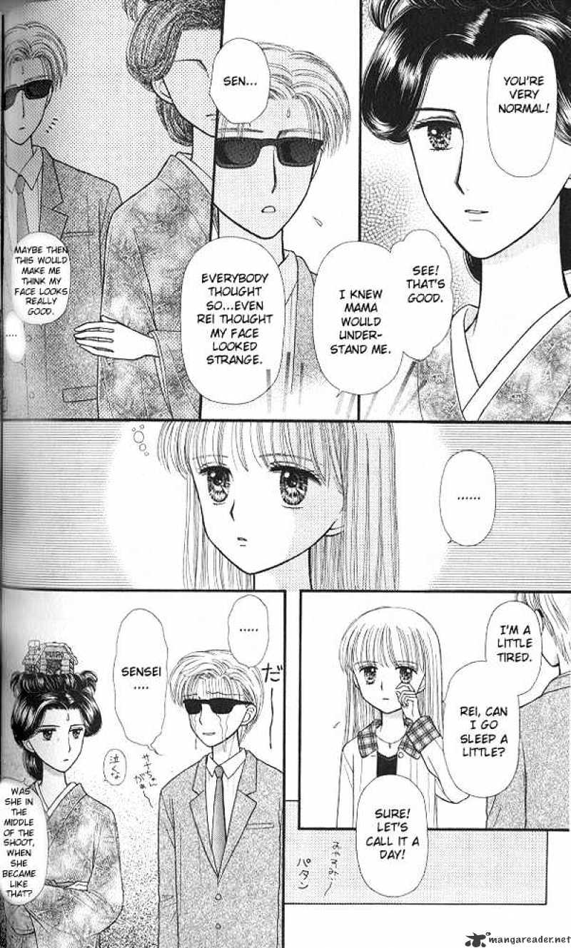 Kodomo No Omocha Chapter 45 #3