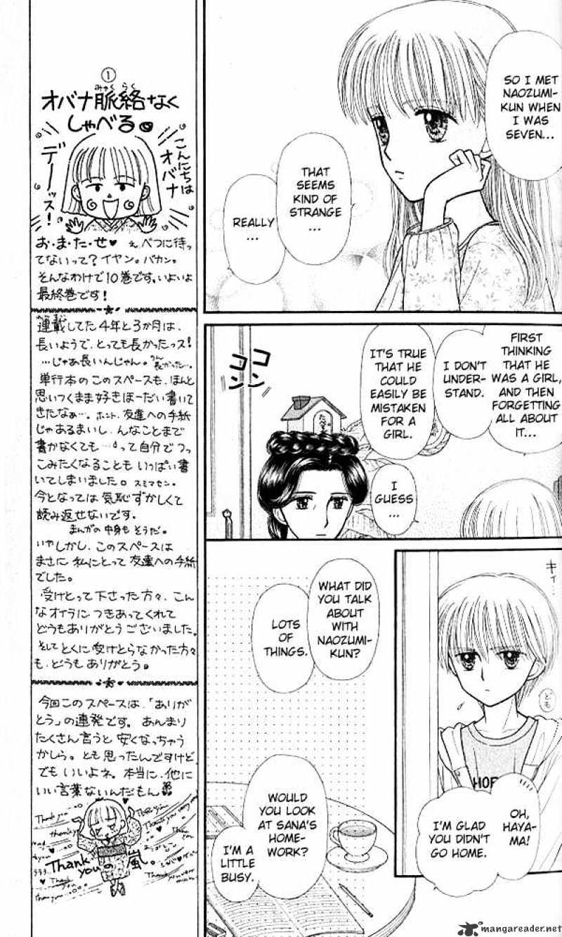 Kodomo No Omocha Chapter 47 #12