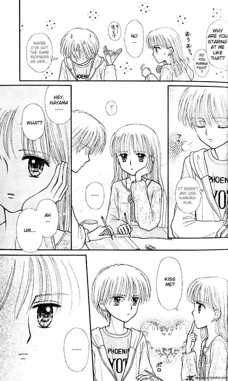 Kodomo No Omocha Chapter 47 #14