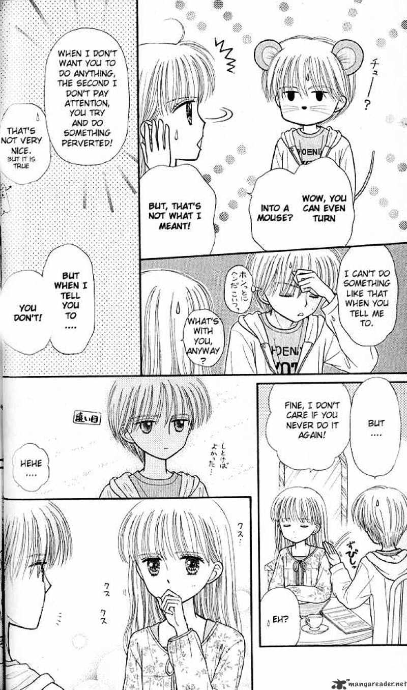 Kodomo No Omocha Chapter 47 #15