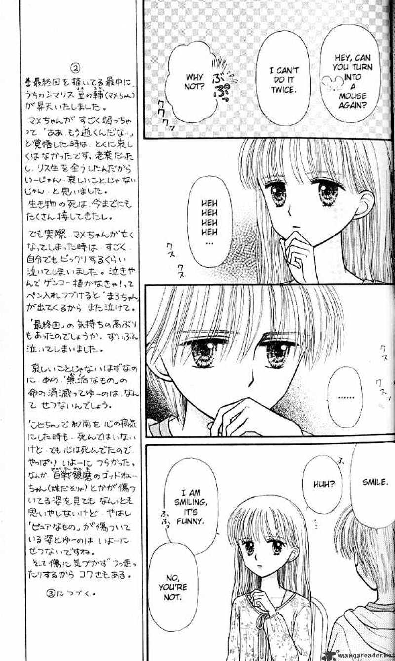 Kodomo No Omocha Chapter 47 #16