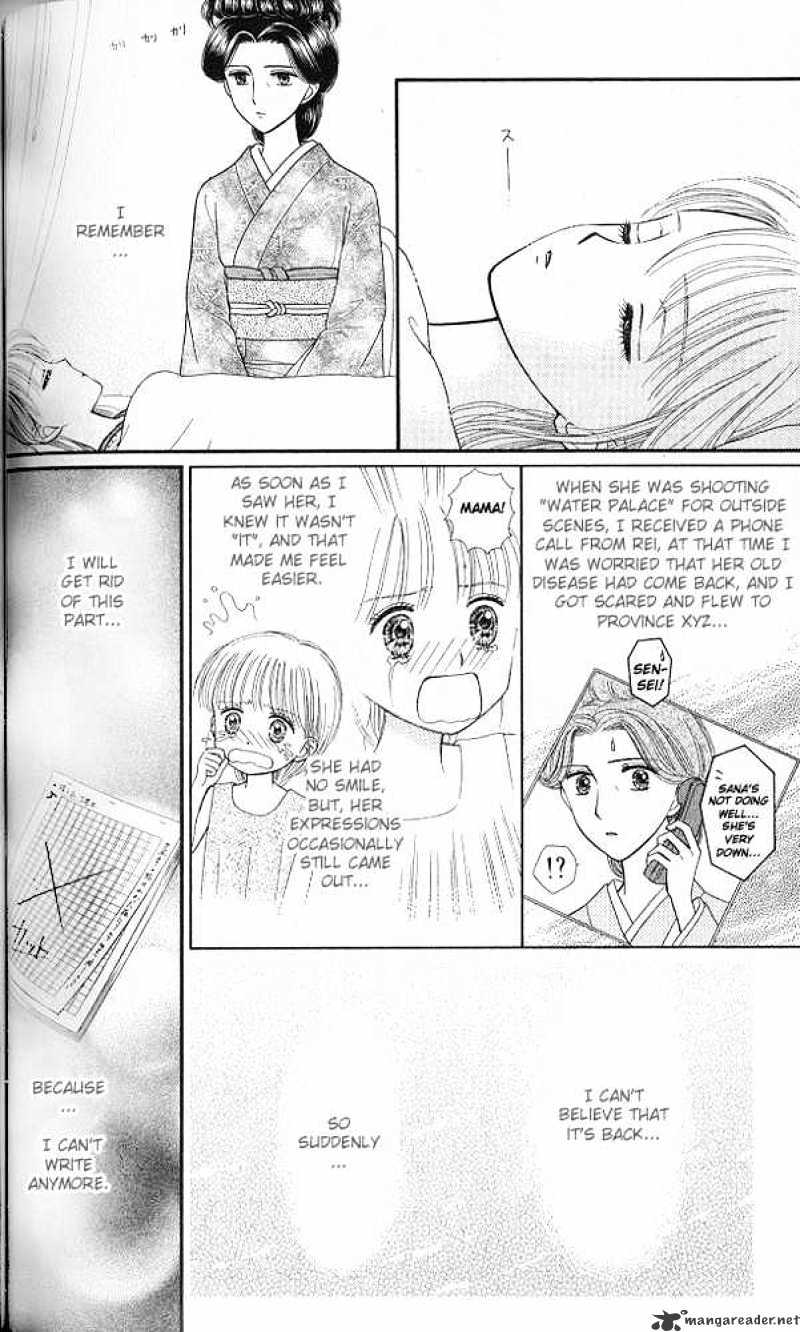 Kodomo No Omocha Chapter 45 #11