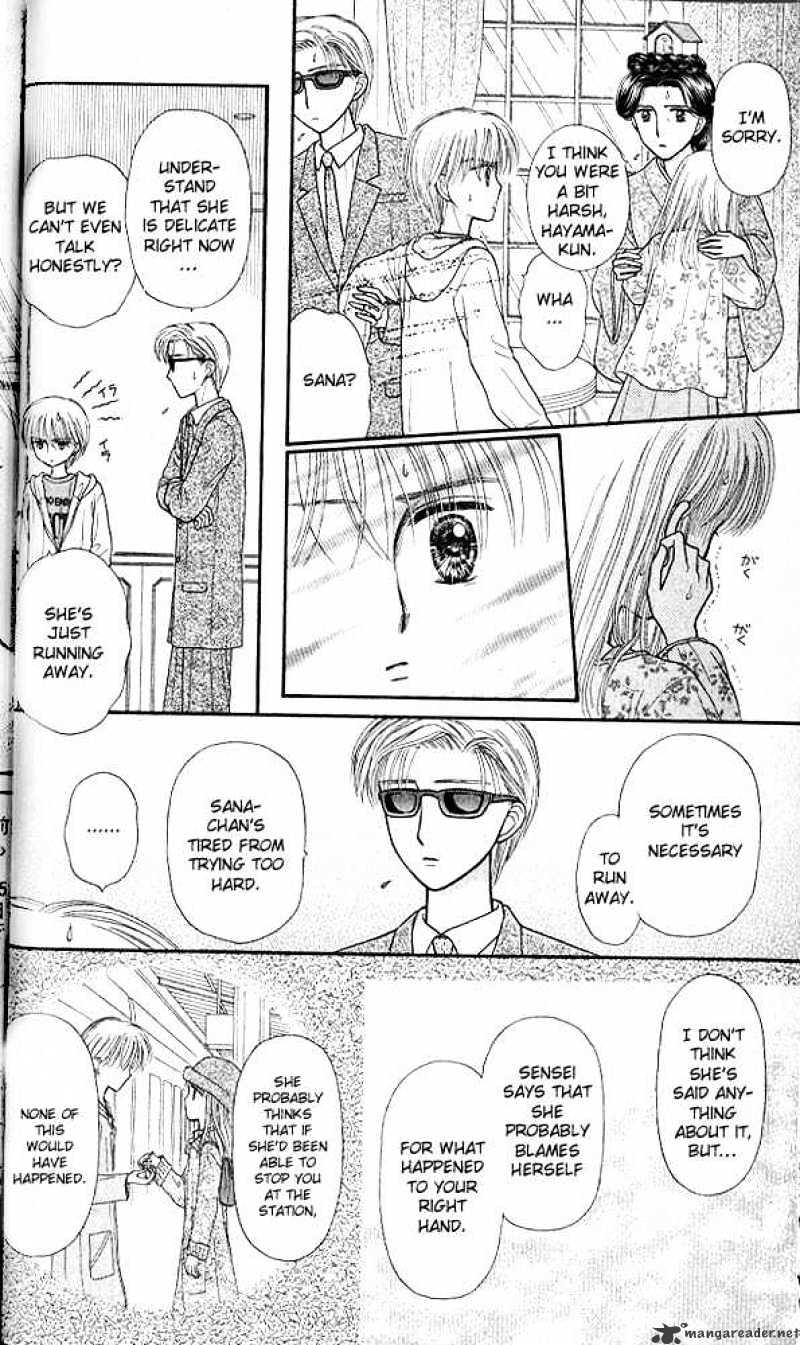 Kodomo No Omocha Chapter 47 #23