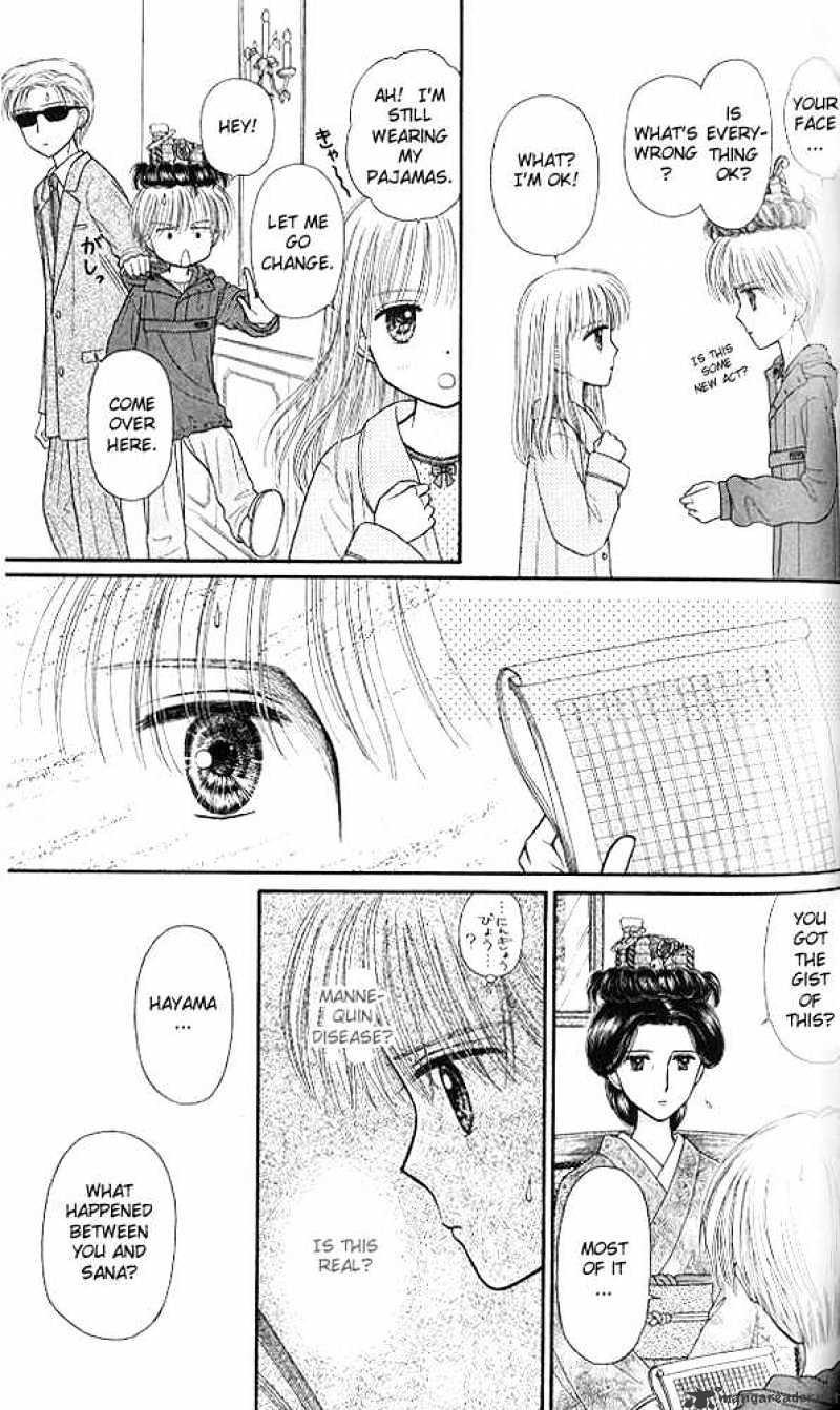 Kodomo No Omocha Chapter 45 #16