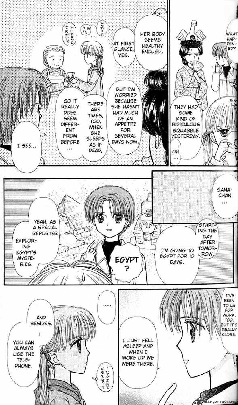 Kodomo No Omocha Chapter 47 #28