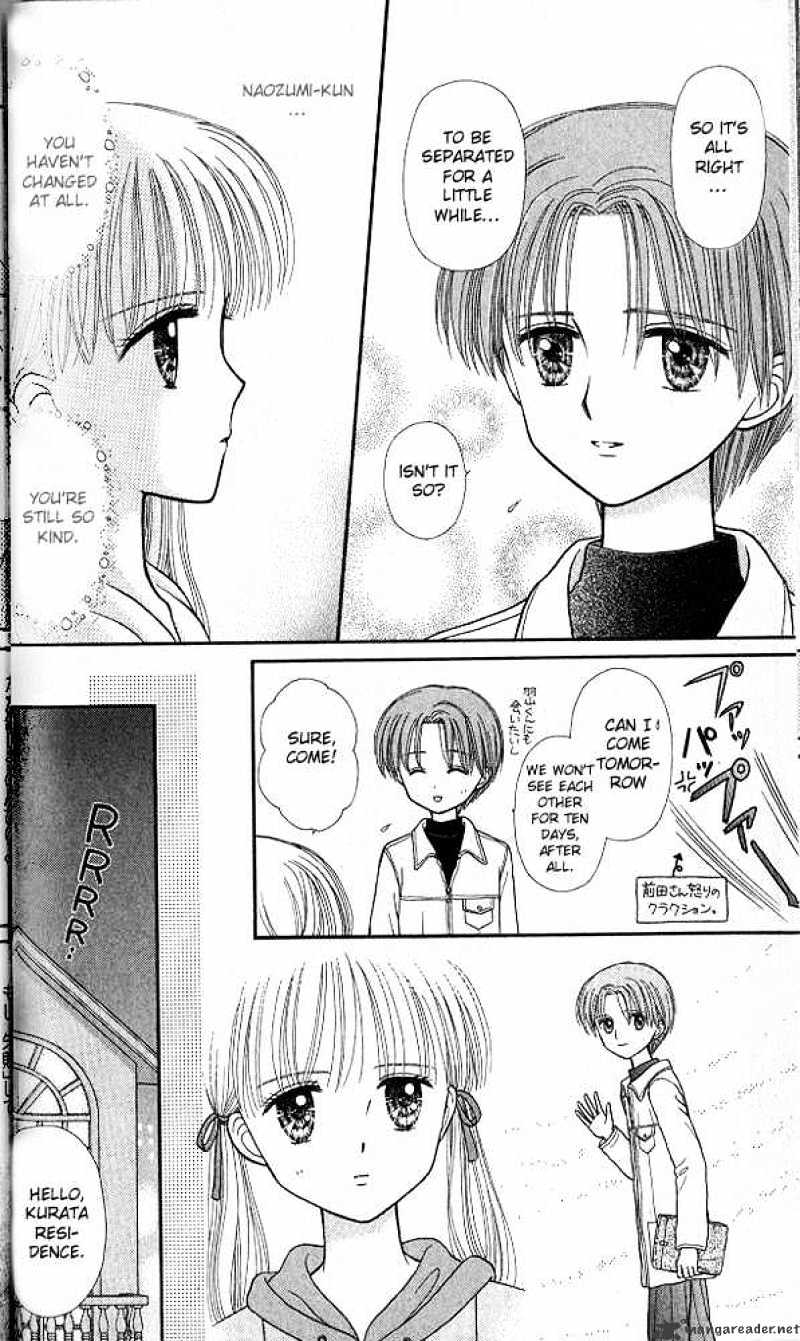 Kodomo No Omocha Chapter 47 #29