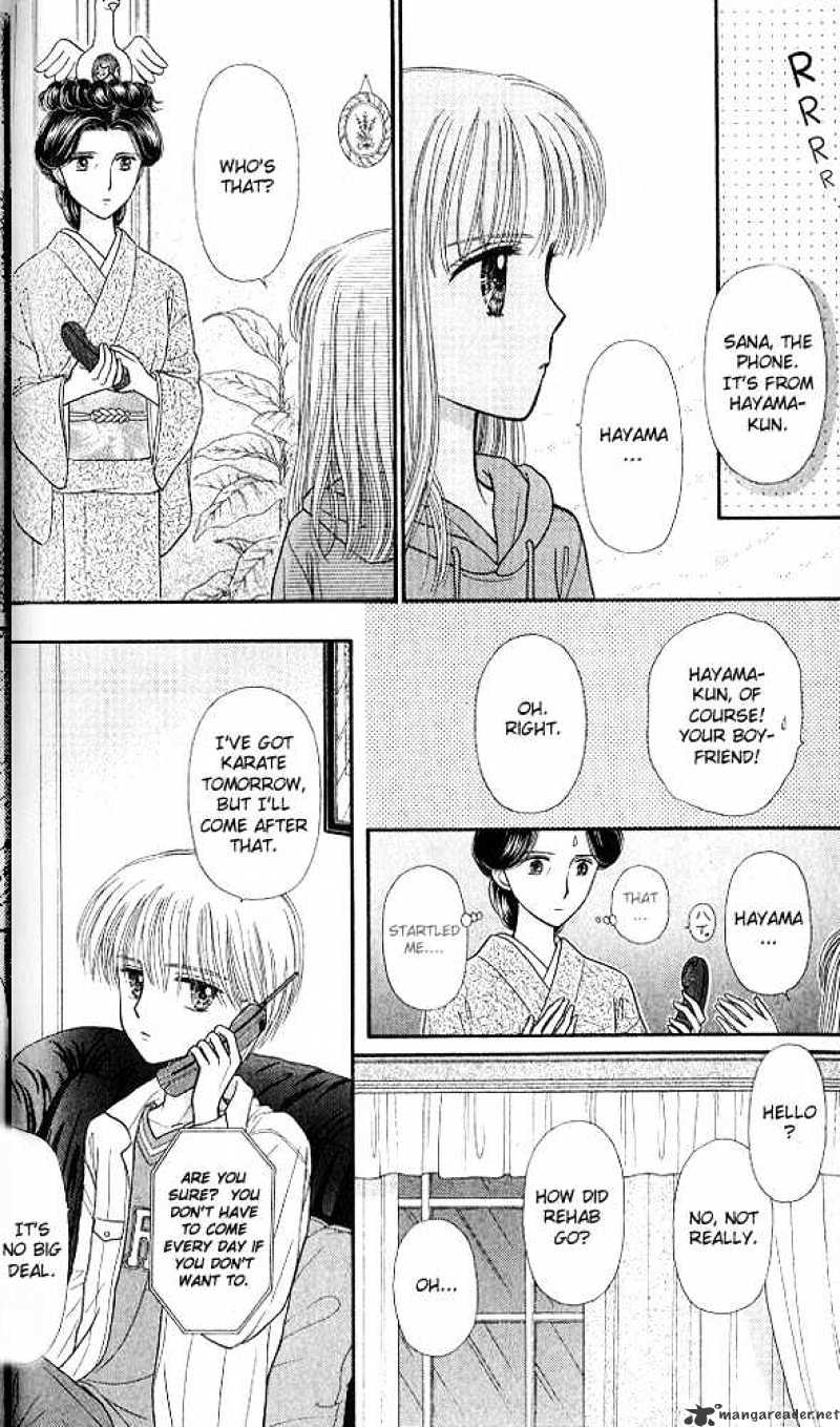 Kodomo No Omocha Chapter 47 #31