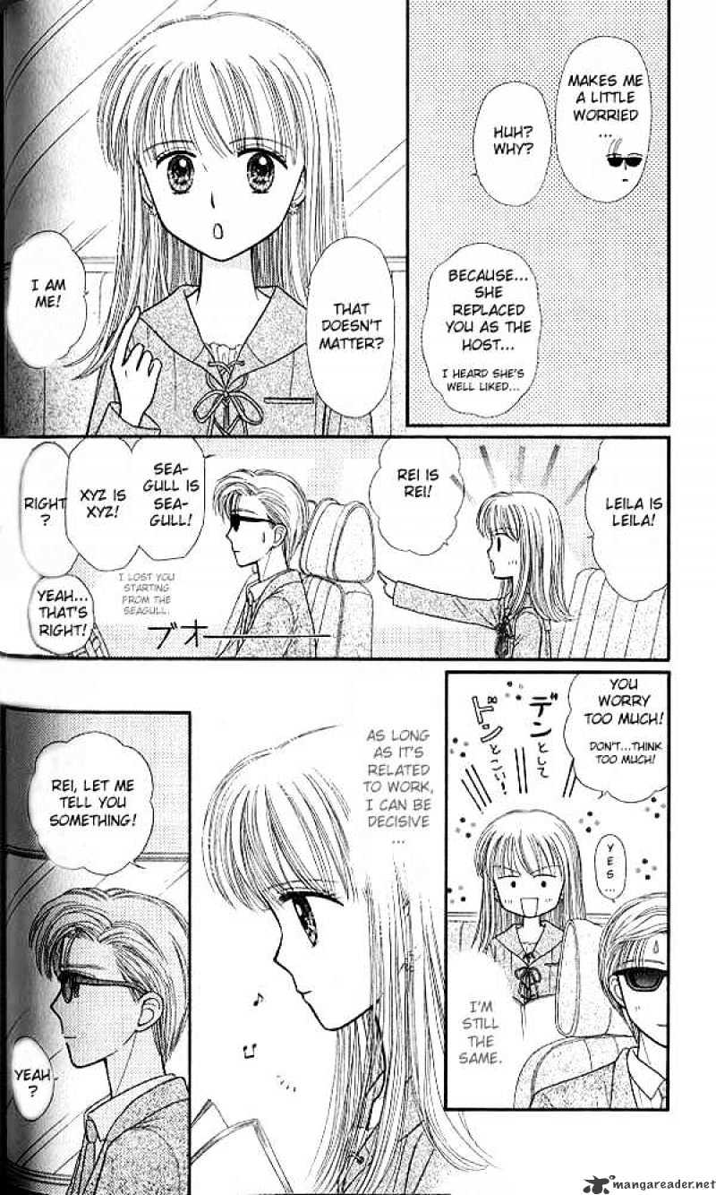 Kodomo No Omocha Chapter 44 #5