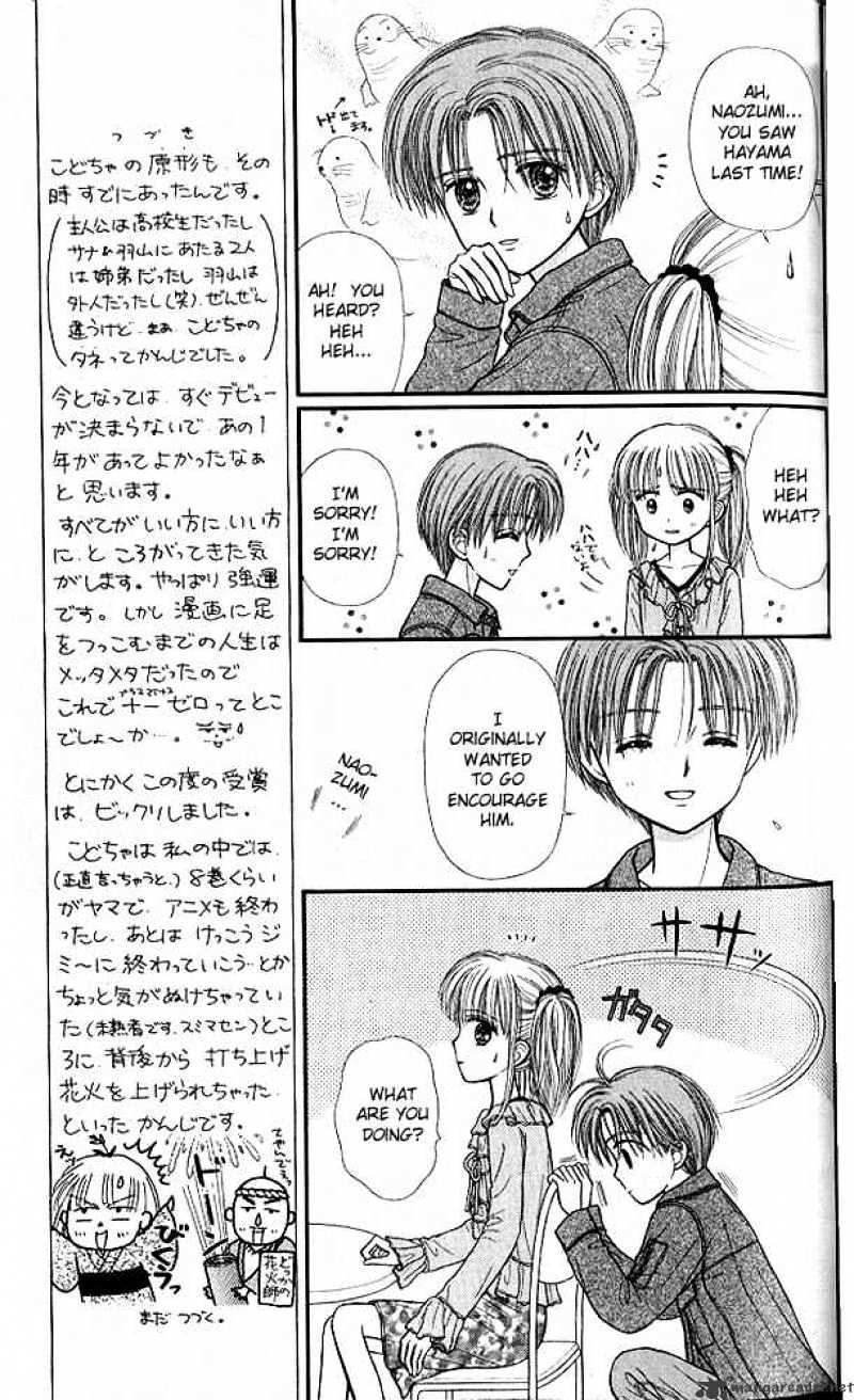 Kodomo No Omocha Chapter 44 #8