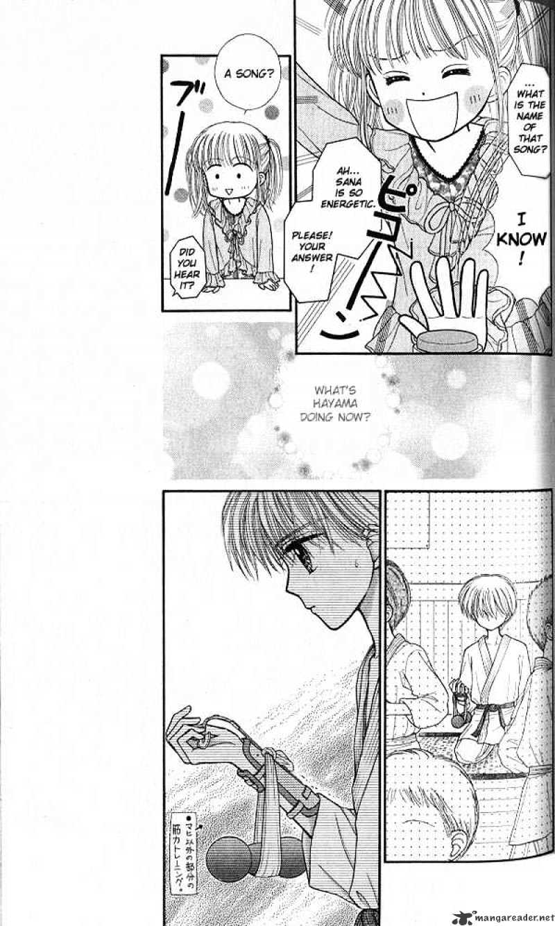 Kodomo No Omocha Chapter 44 #12