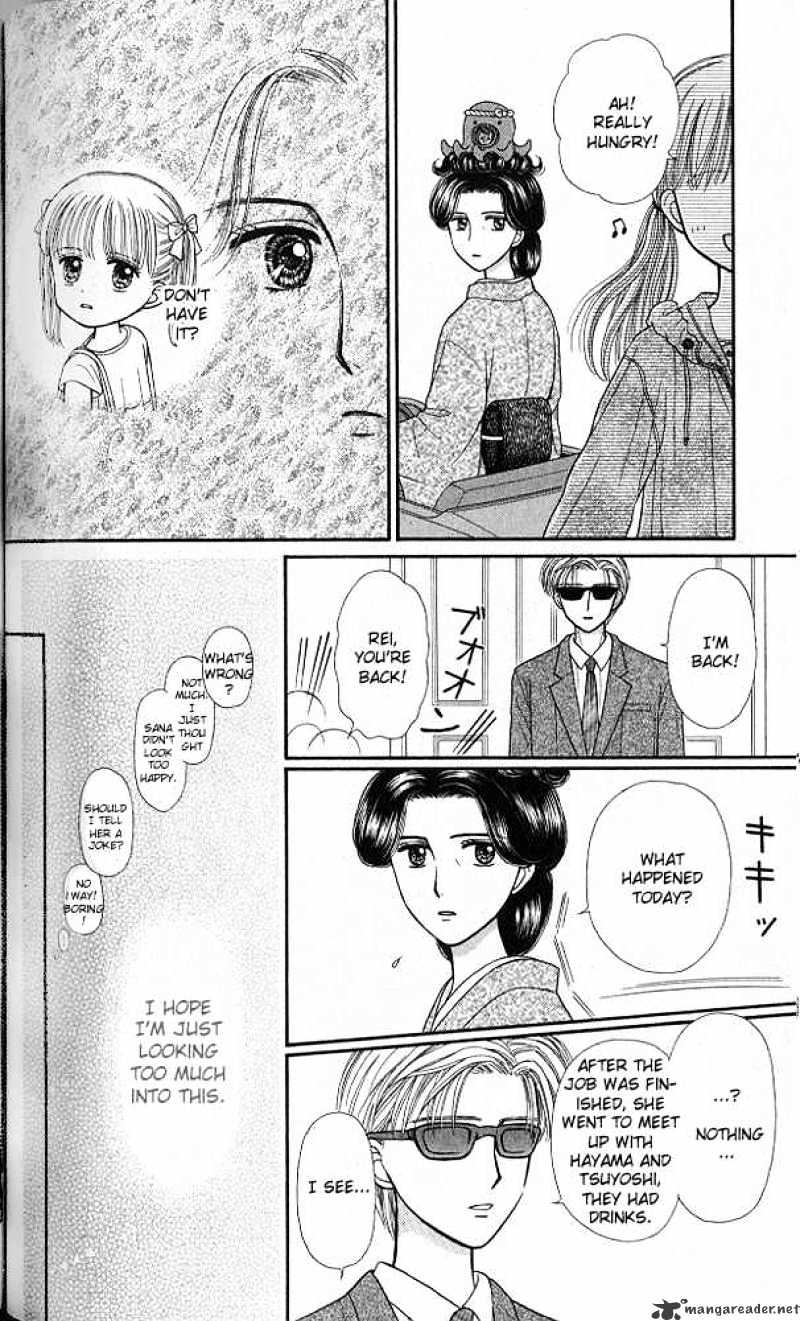 Kodomo No Omocha Chapter 44 #23