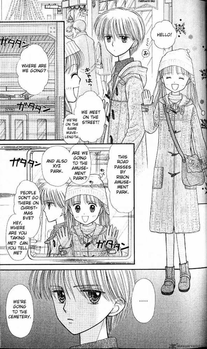 Kodomo No Omocha Chapter 42 #8