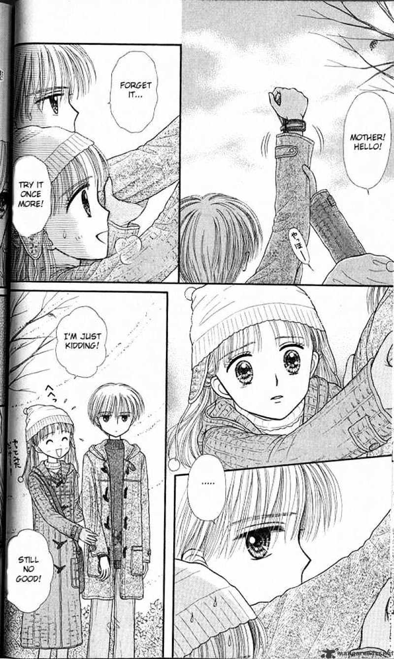 Kodomo No Omocha Chapter 42 #13