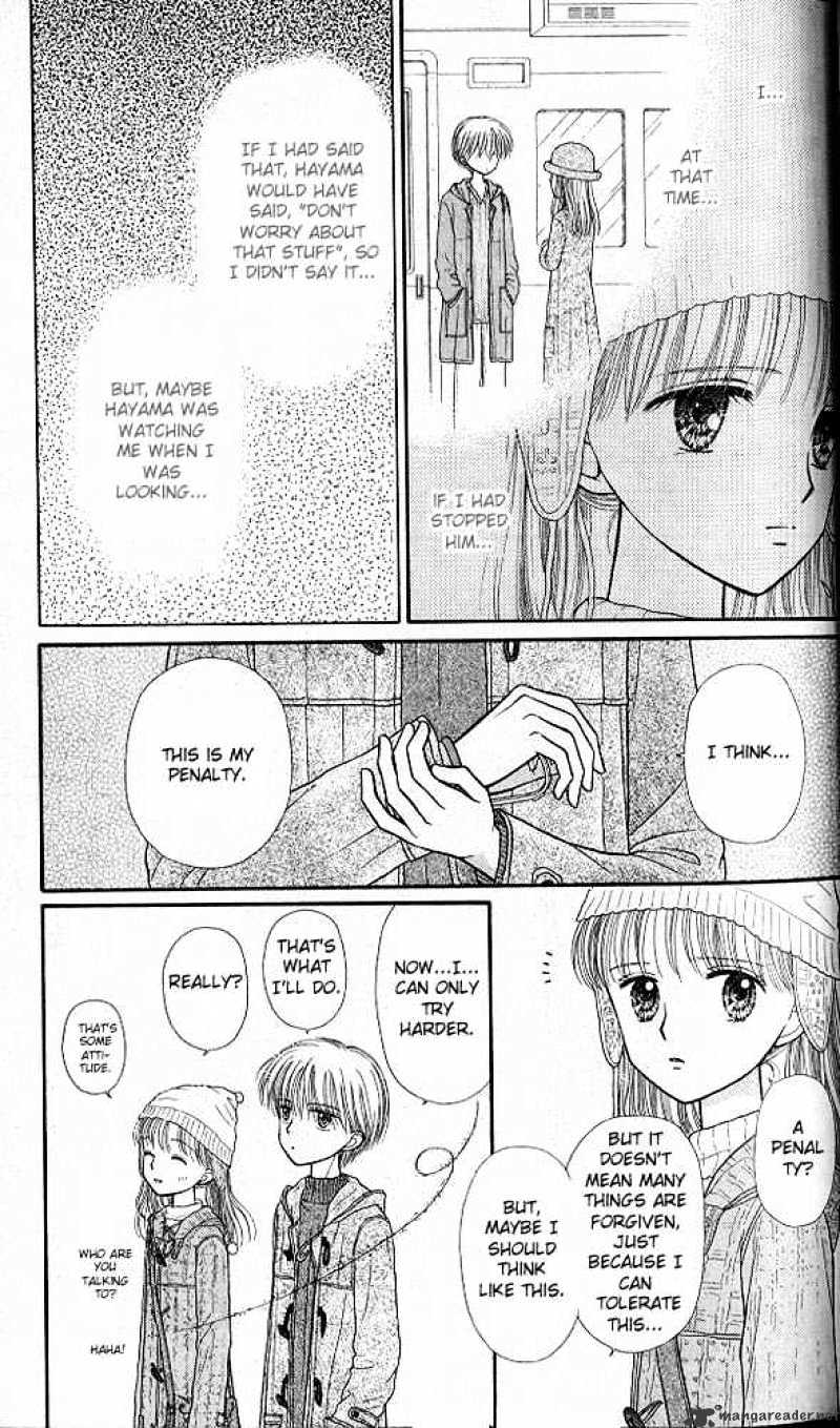 Kodomo No Omocha Chapter 42 #14