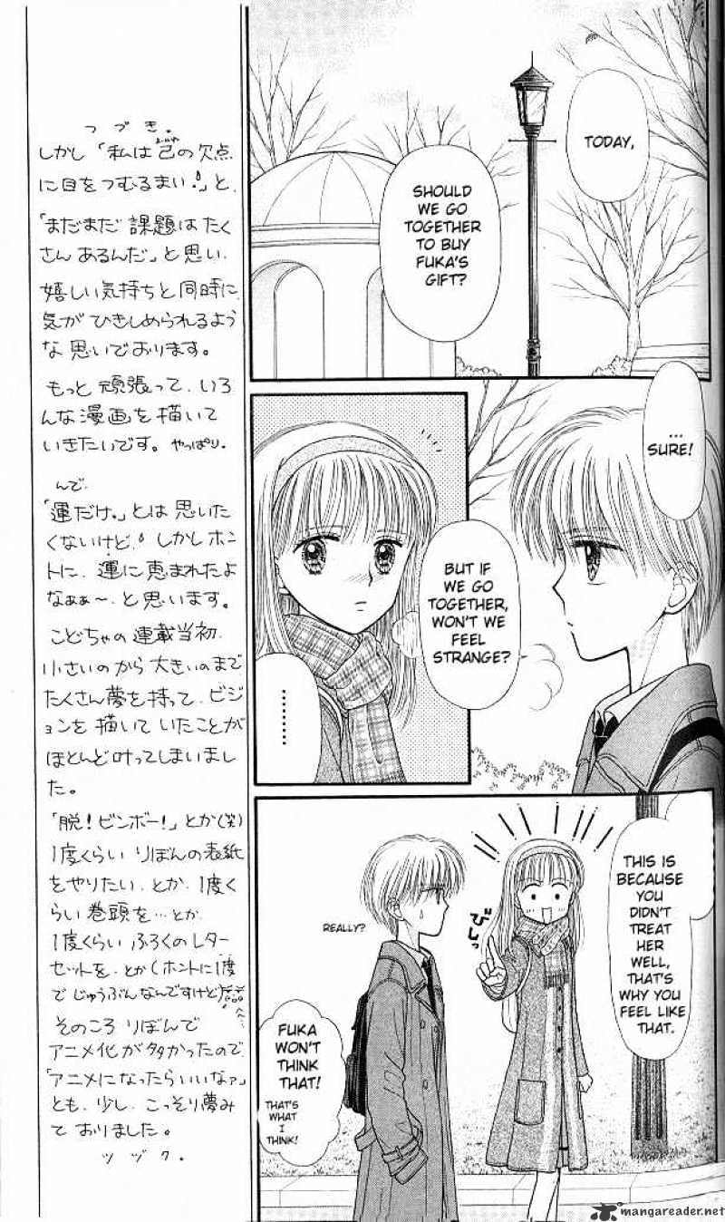 Kodomo No Omocha Chapter 43 #10