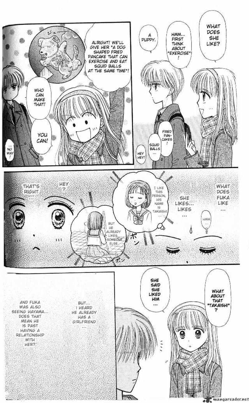 Kodomo No Omocha Chapter 43 #11