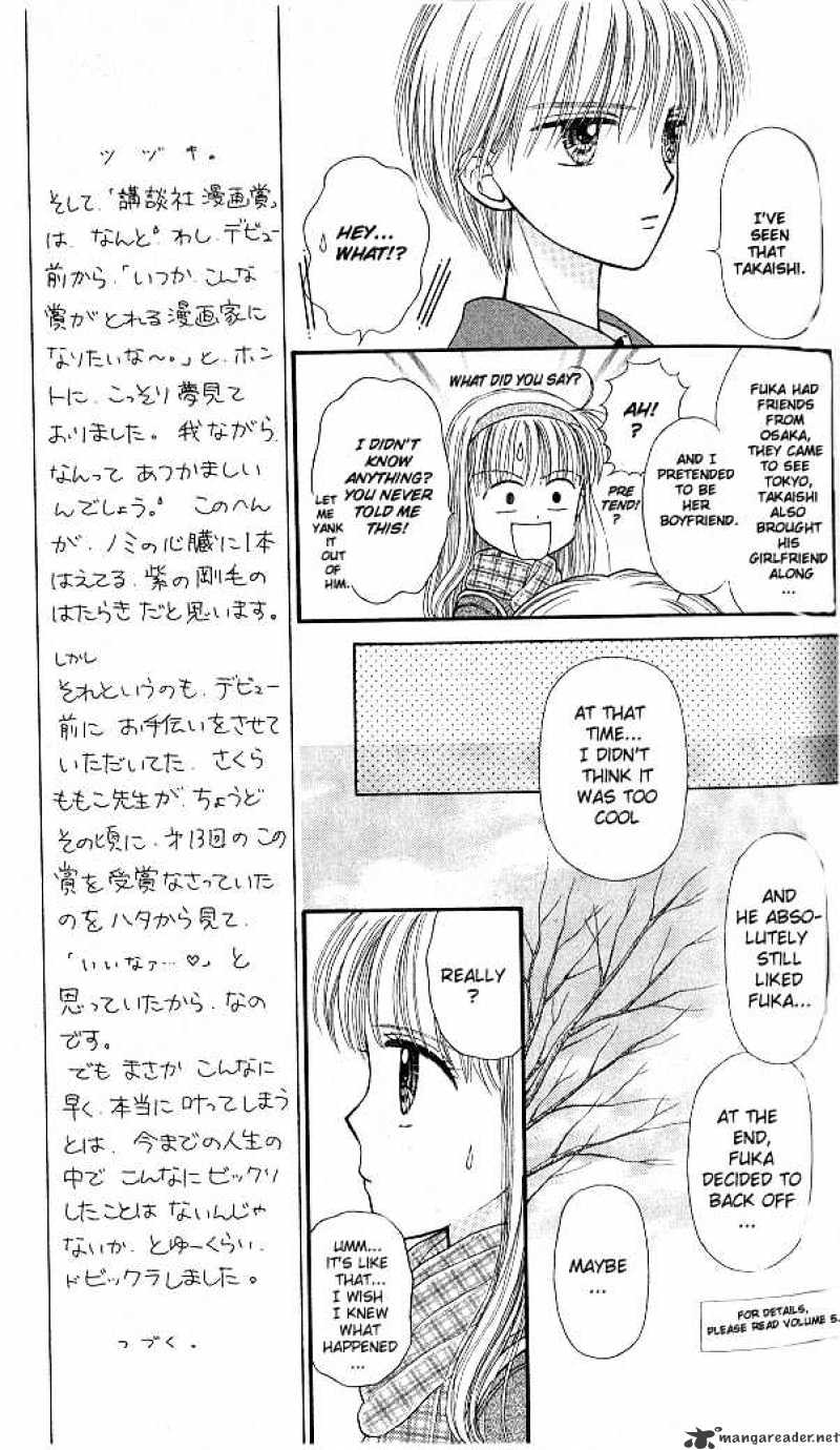 Kodomo No Omocha Chapter 43 #12