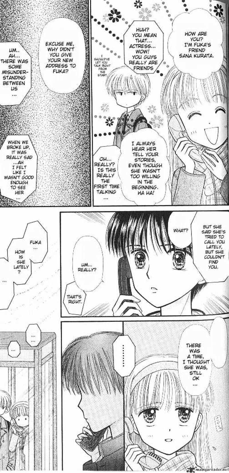 Kodomo No Omocha Chapter 43 #20