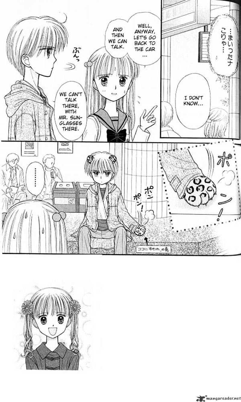 Kodomo No Omocha Chapter 40 #3