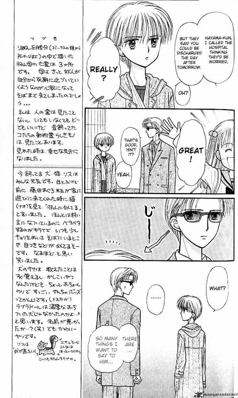 Kodomo No Omocha Chapter 40 #7