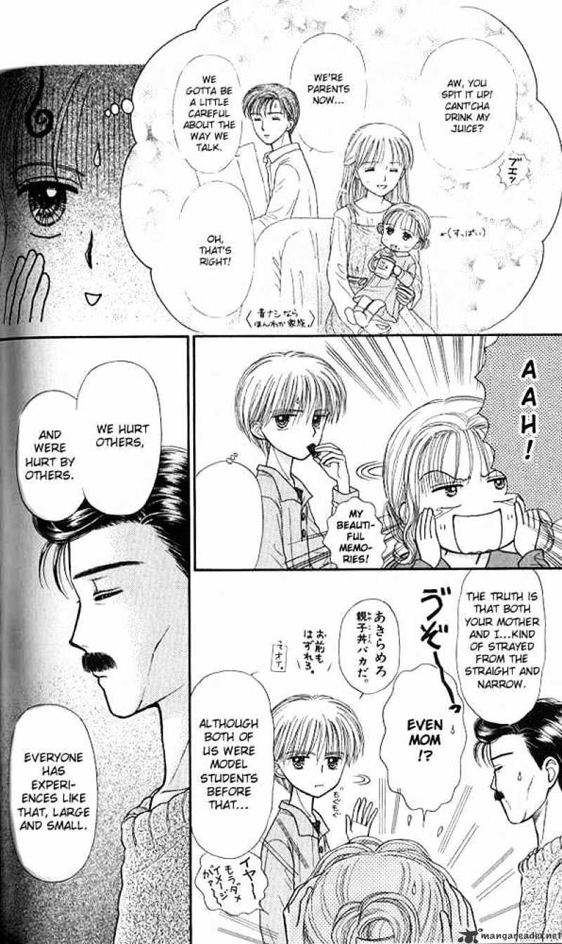 Kodomo No Omocha Chapter 40 #12