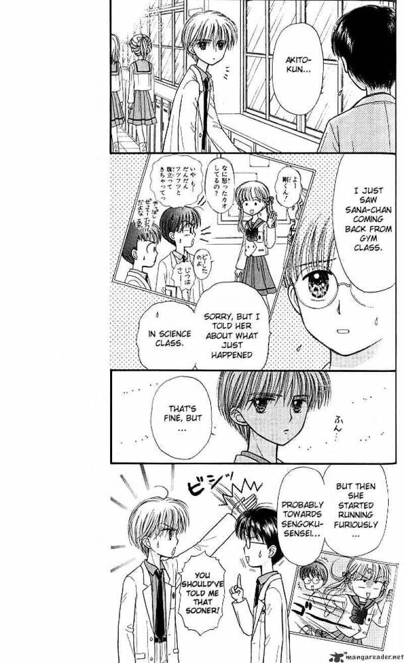 Kodomo No Omocha Chapter 40 #25