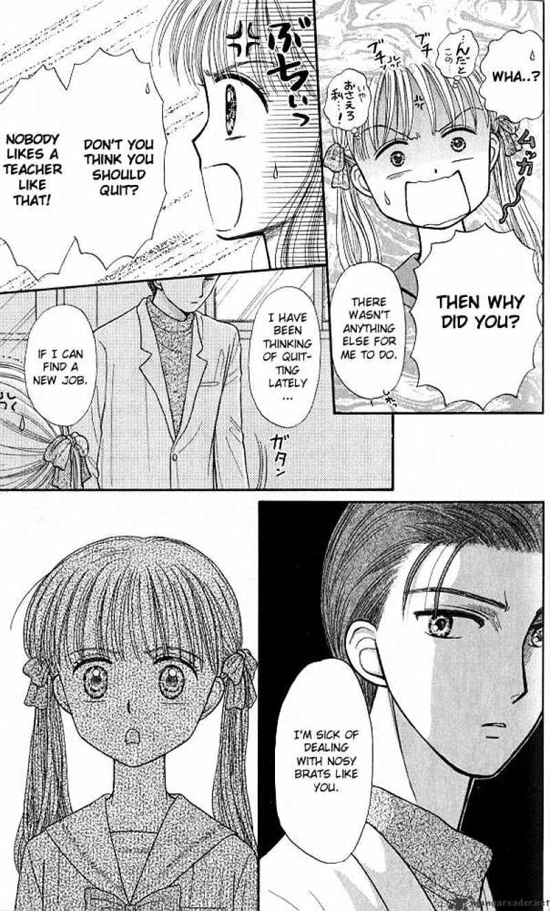 Kodomo No Omocha Chapter 40 #27