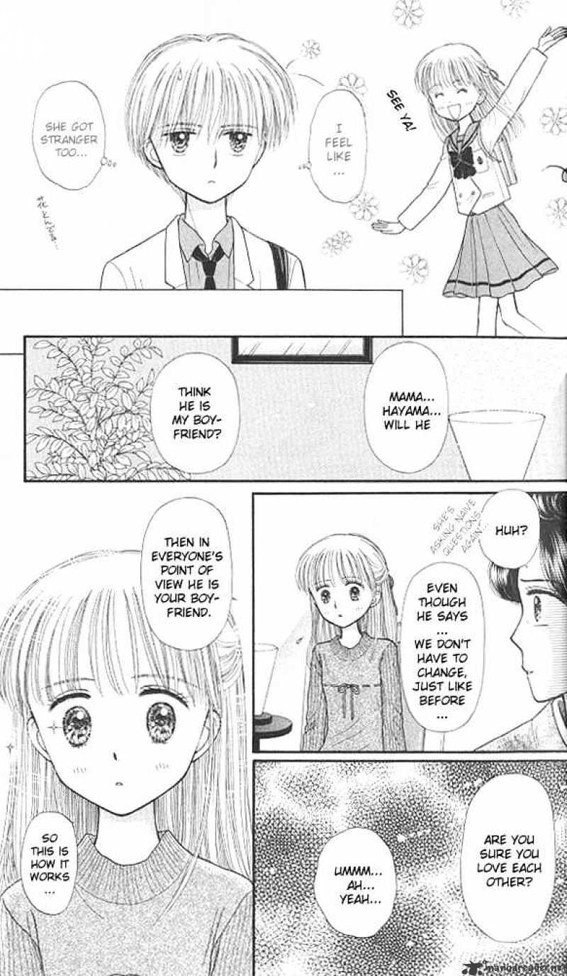 Kodomo No Omocha Chapter 41 #22