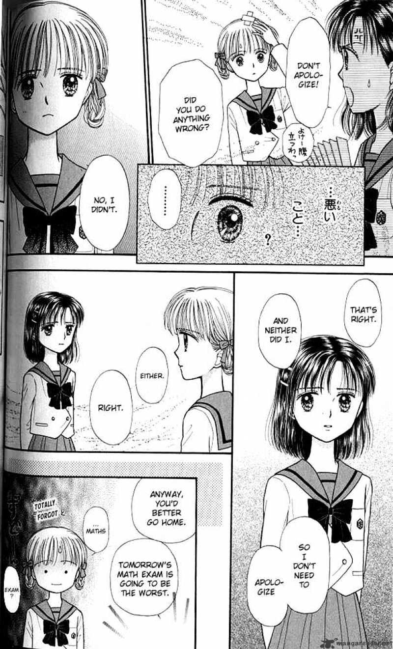 Kodomo No Omocha Chapter 39 #19