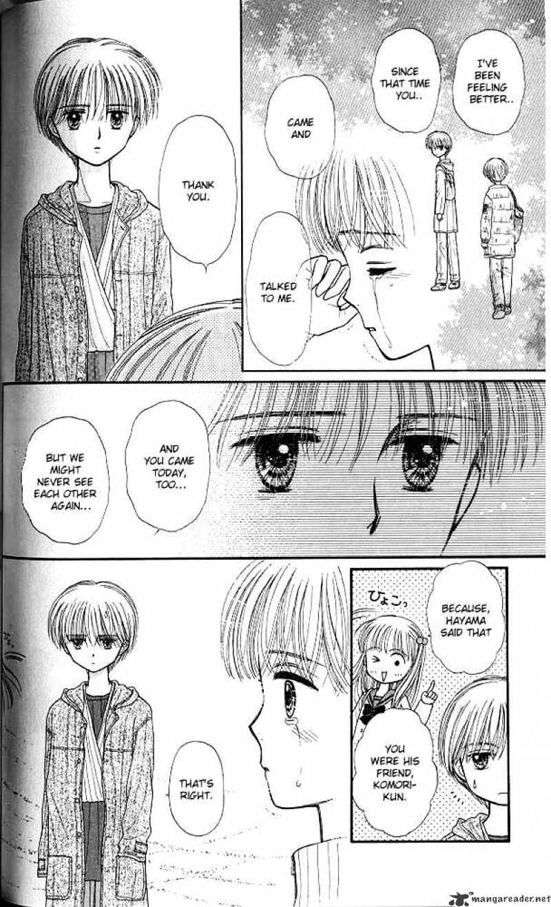 Kodomo No Omocha Chapter 39 #27