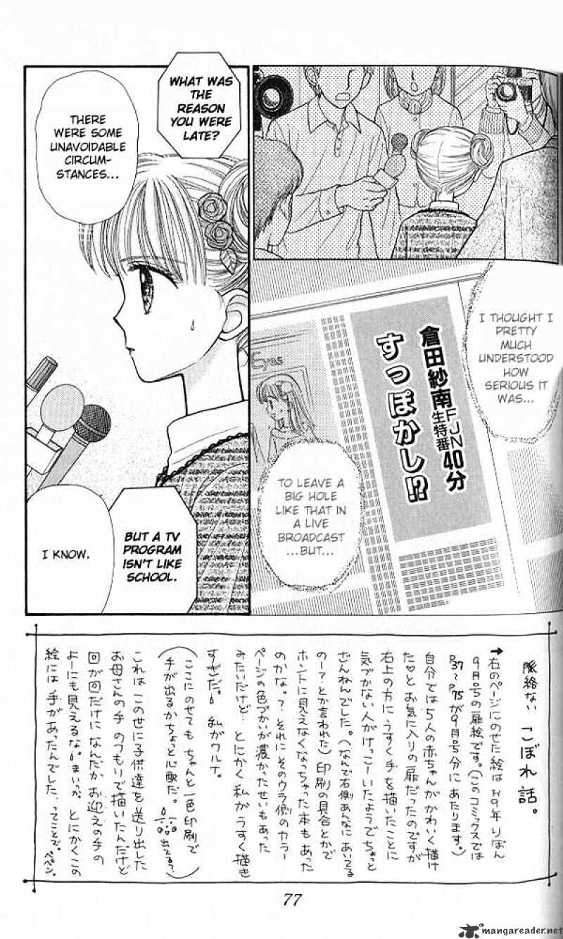 Kodomo No Omocha Chapter 38 #2