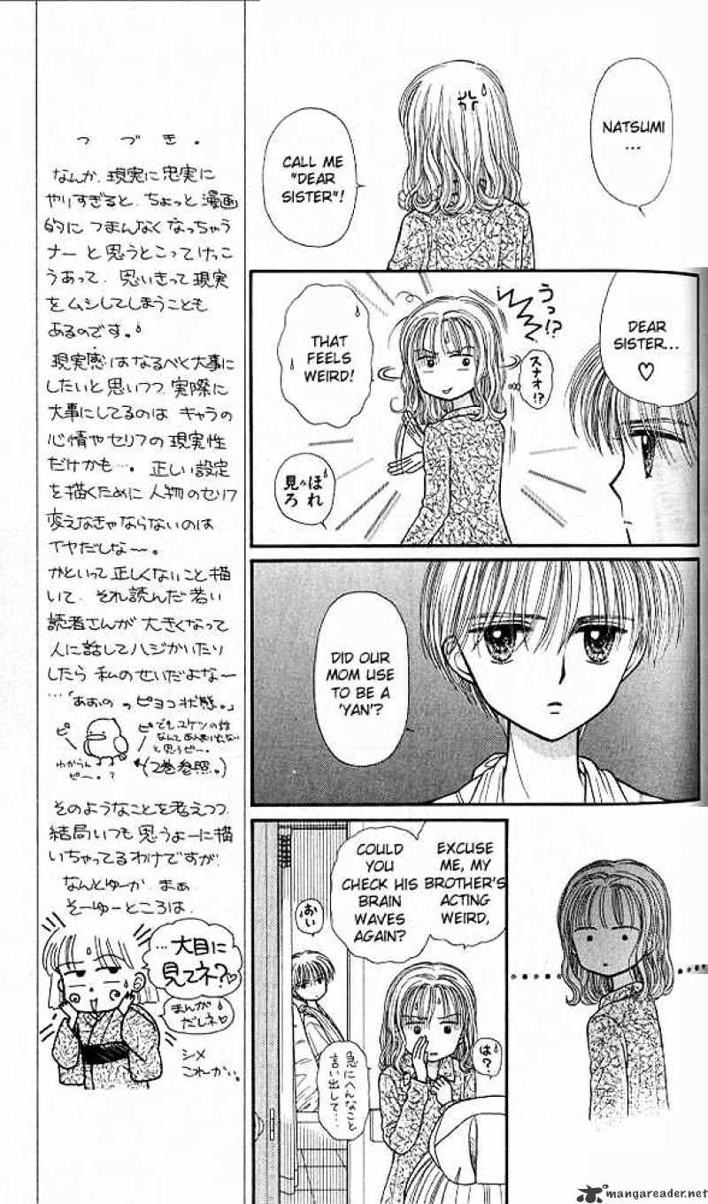 Kodomo No Omocha Chapter 38 #8