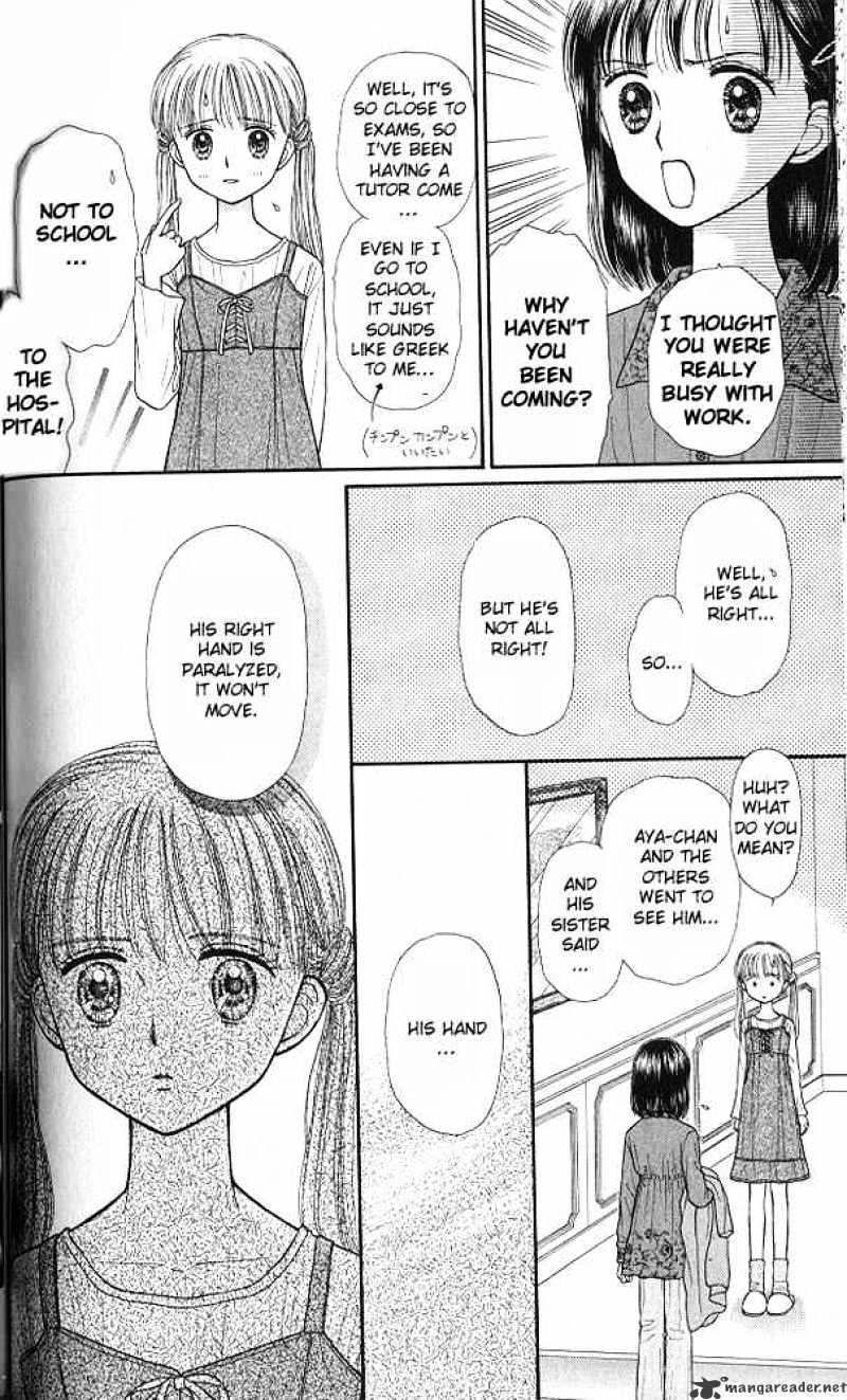 Kodomo No Omocha Chapter 38 #23