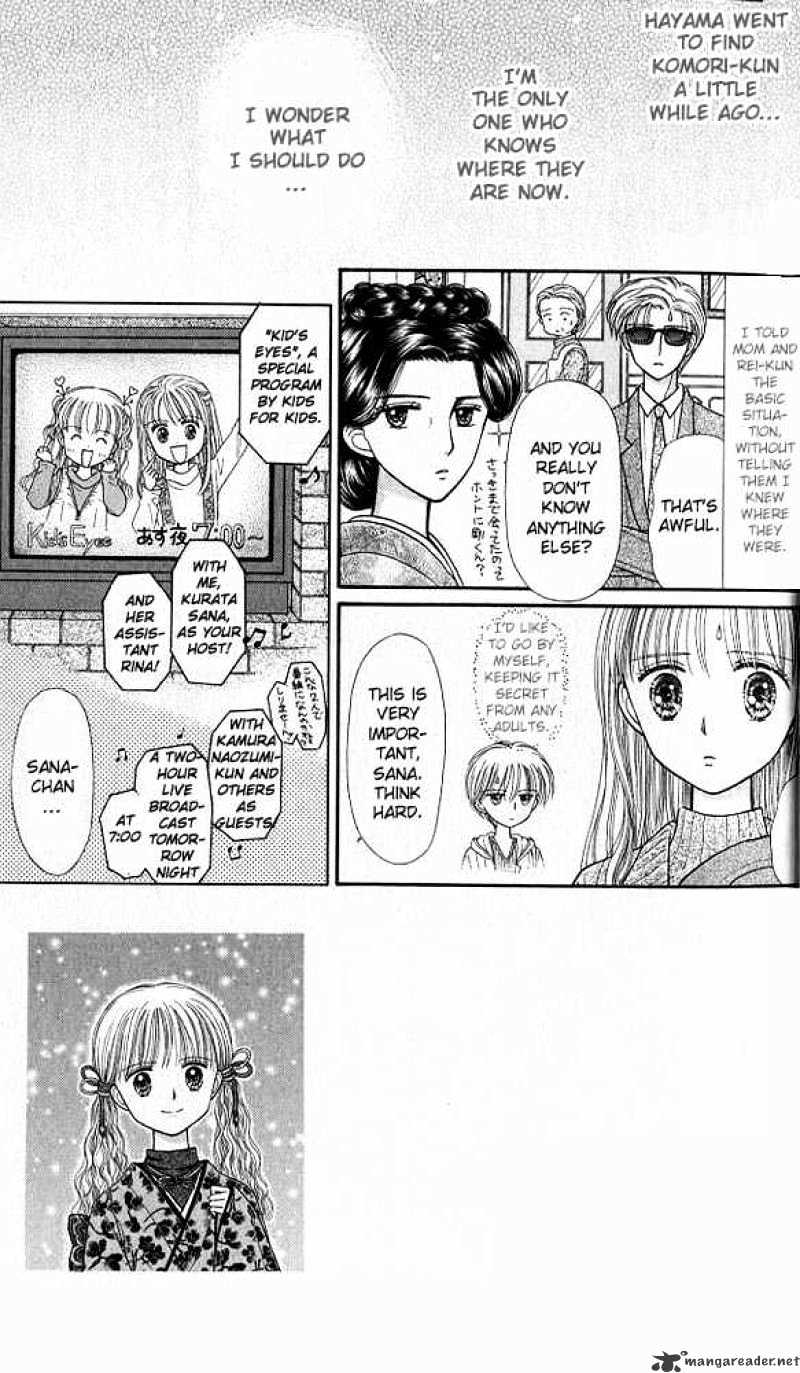 Kodomo No Omocha Chapter 36 #6