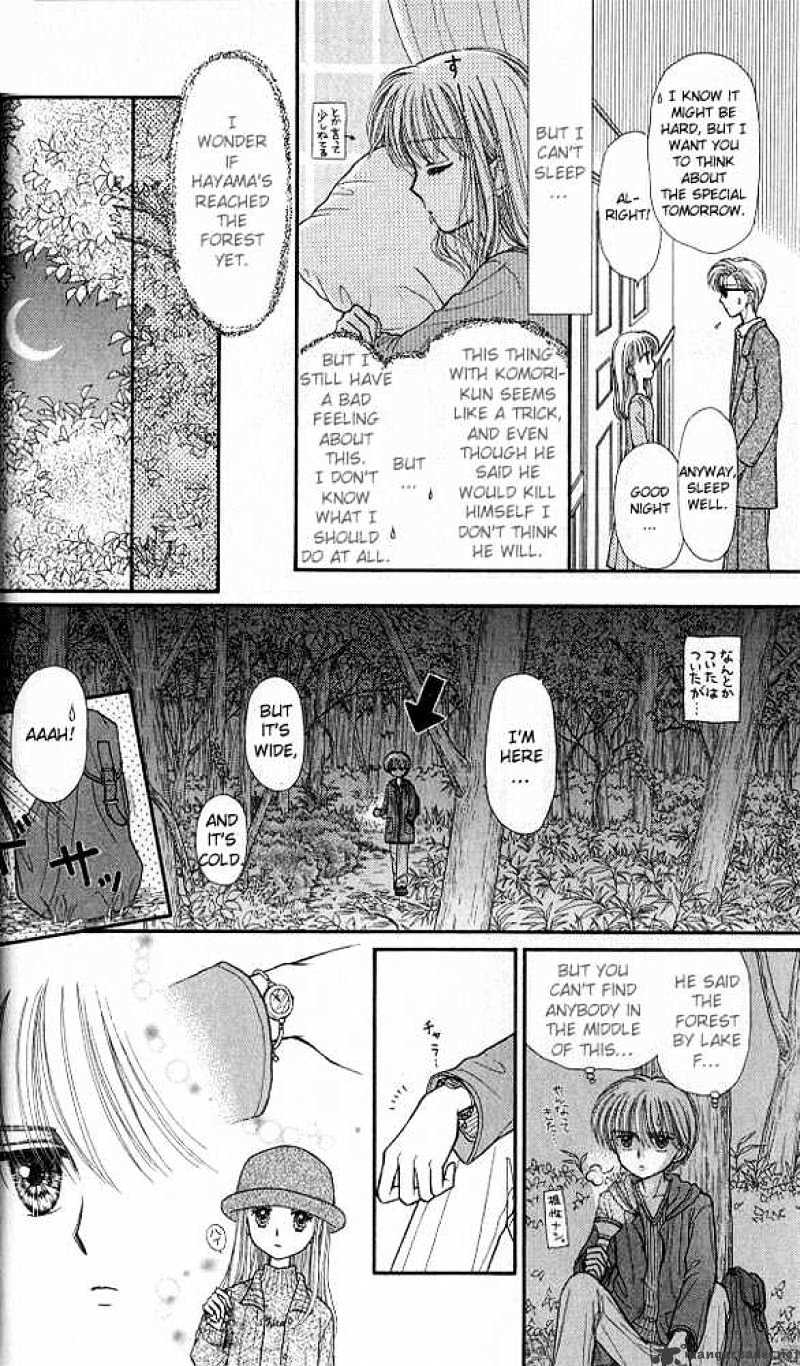 Kodomo No Omocha Chapter 36 #7