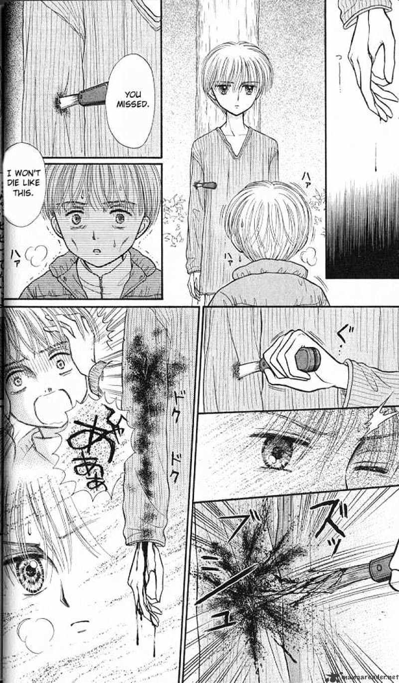 Kodomo No Omocha Chapter 36 #19