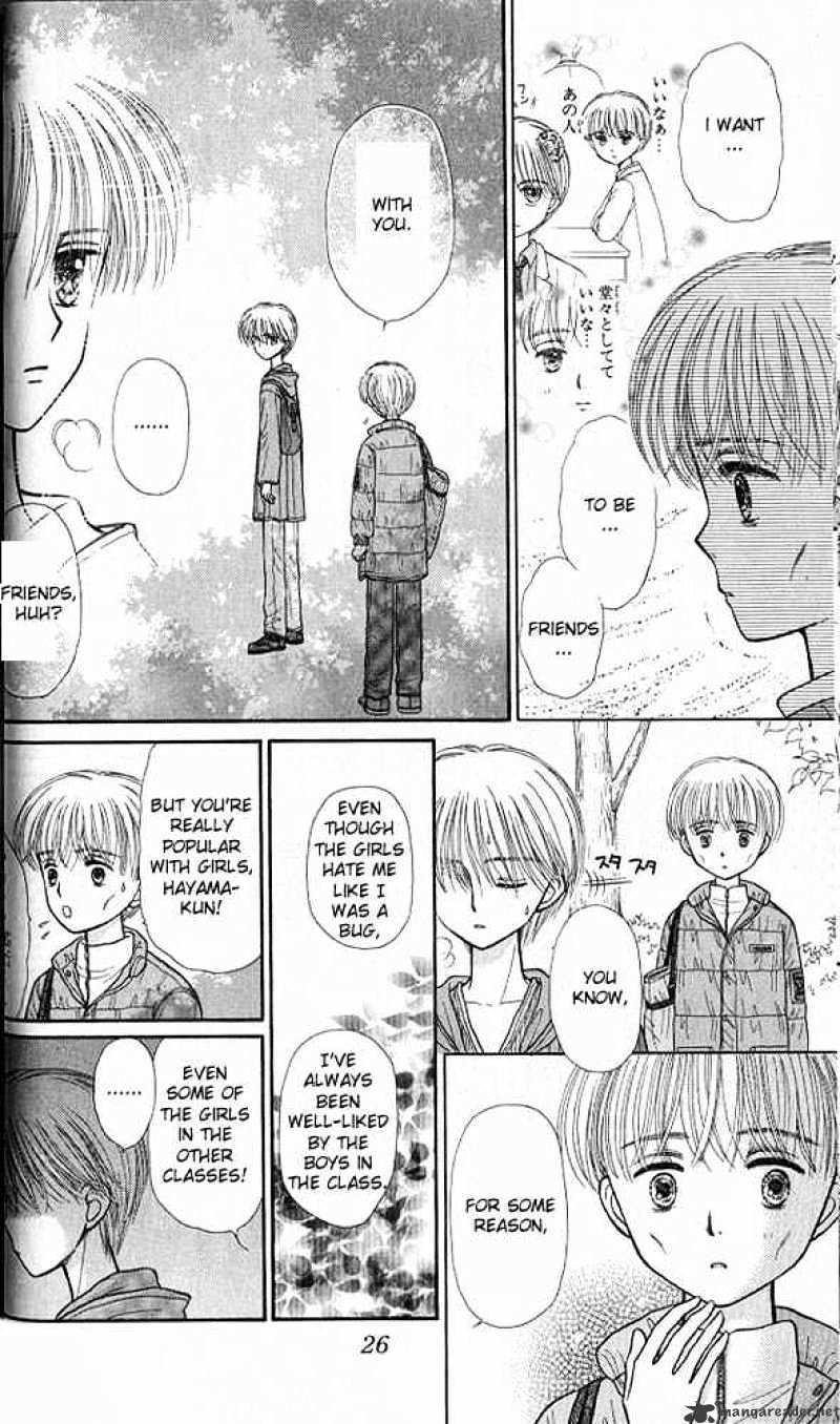 Kodomo No Omocha Chapter 36 #27